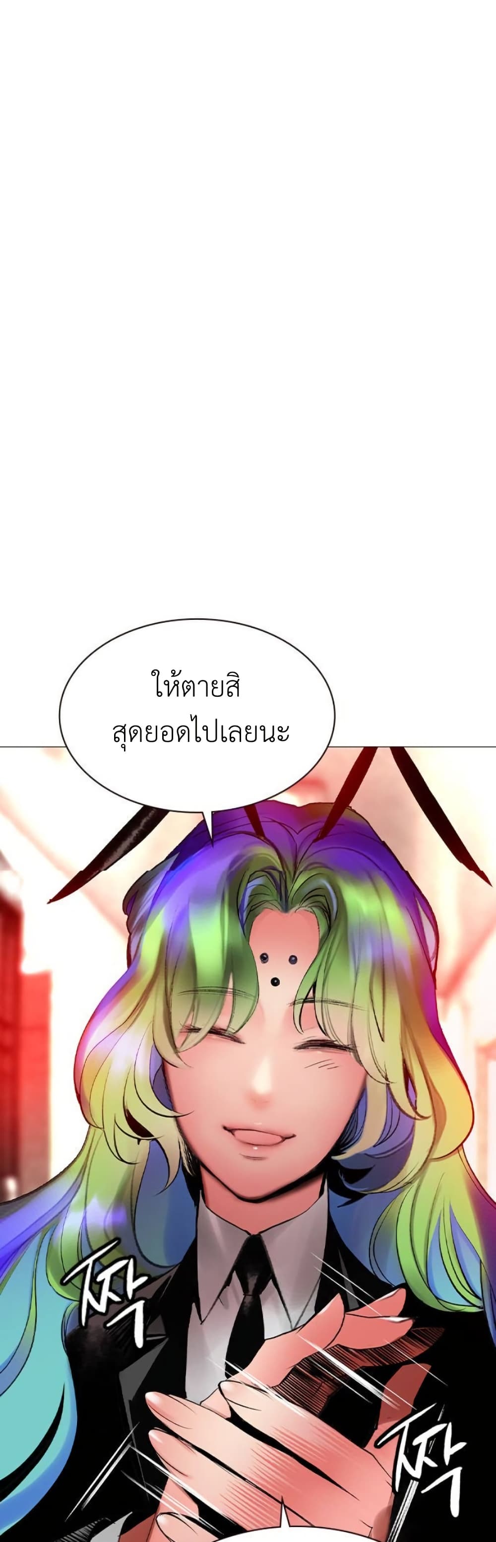 อ่านมังงะ Jungle Juice ตอนที่ 126/60.jpg