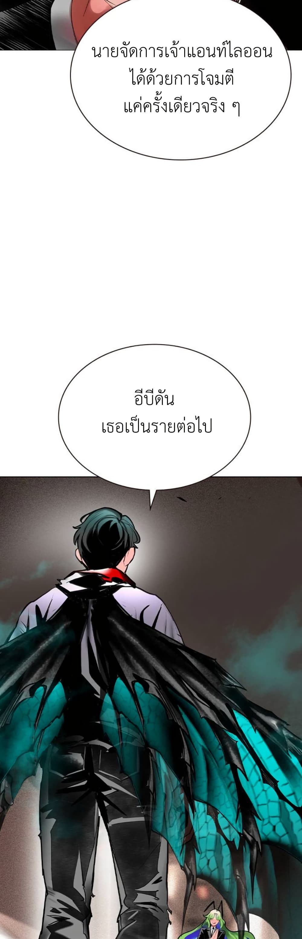 อ่านมังงะ Jungle Juice ตอนที่ 126/61.jpg