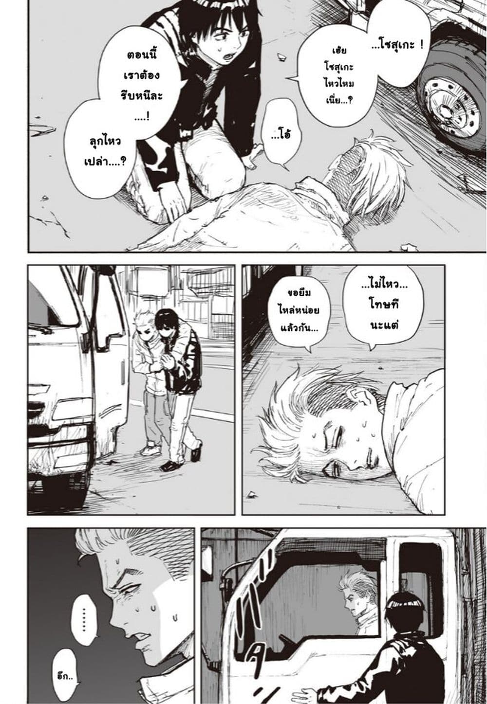 อ่านมังงะ Black Grotesque ตอนที่ 1/73.jpg