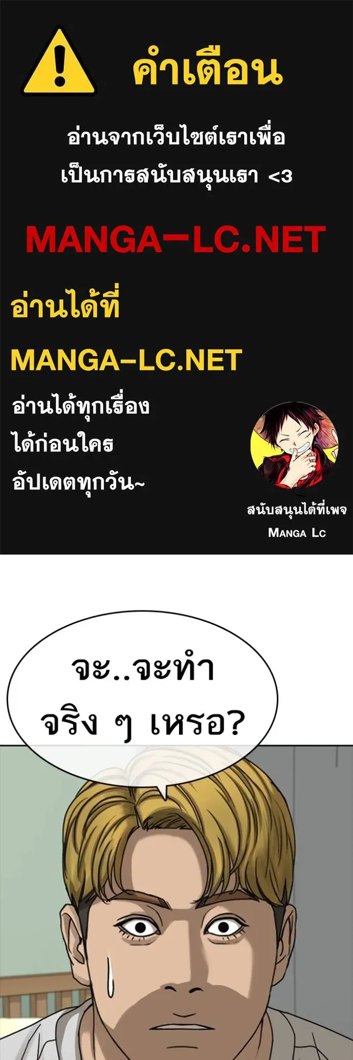 อ่านมังงะ Loser Life 2 ตอนที่ 42/0.jpg