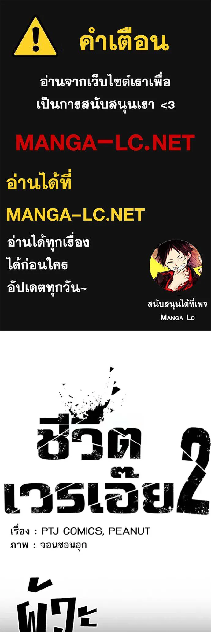 อ่านมังงะ Loser Life 2 ตอนที่ 48/0.jpg