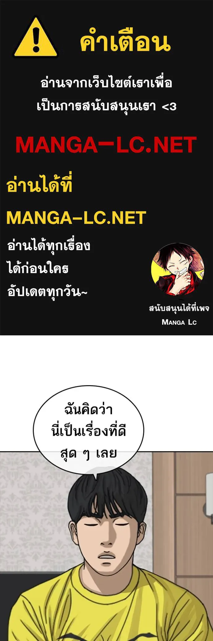 อ่านมังงะ Loser Life 2 ตอนที่ 46/0.jpg