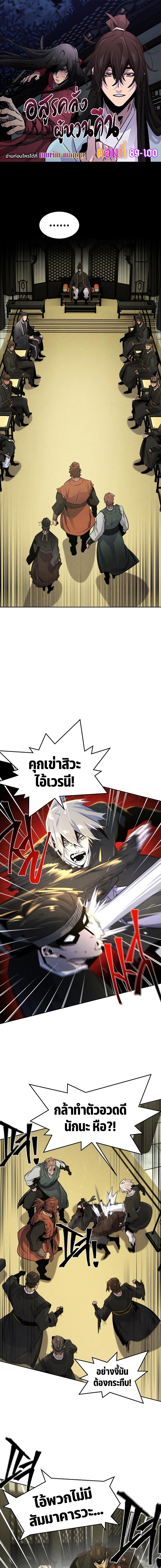 อ่านมังงะ The Return of the Crazy Demon ตอนที่ 92/0_0.jpg