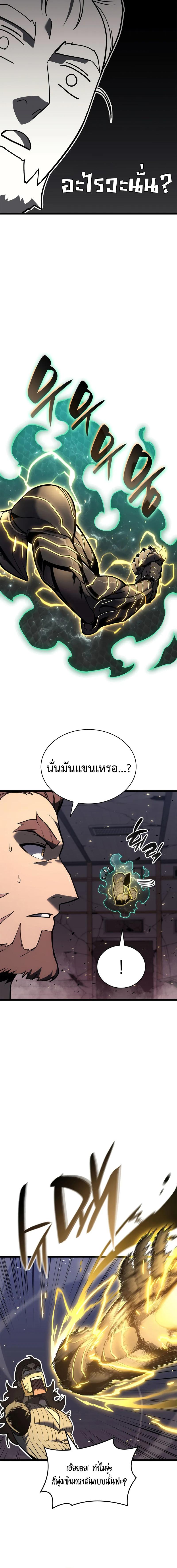 อ่านมังงะ The Return of the Disaster-Class Hero ตอนที่ 105/0_1.jpg