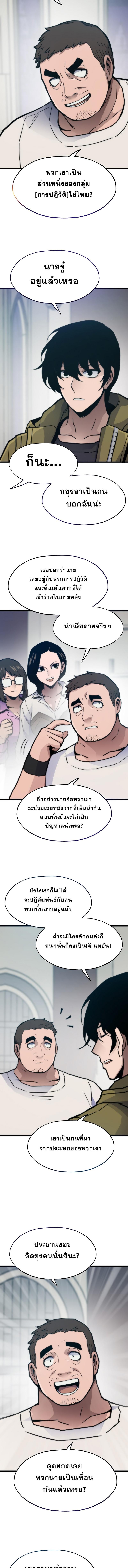 อ่านมังงะ Past Life Returner ตอนที่ 90/0_1.jpg