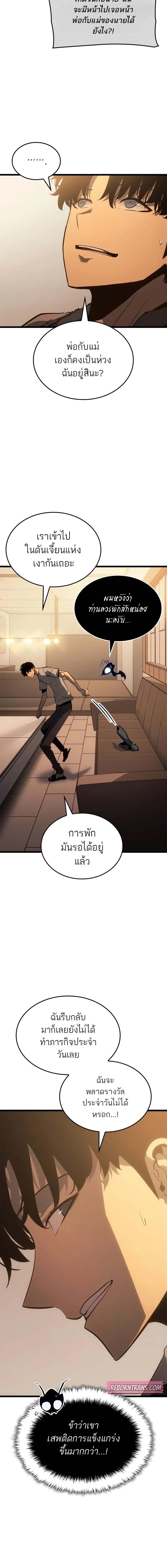 อ่านมังงะ Solo Leveling Ragnarok ตอนที่ 33/0_1.jpg