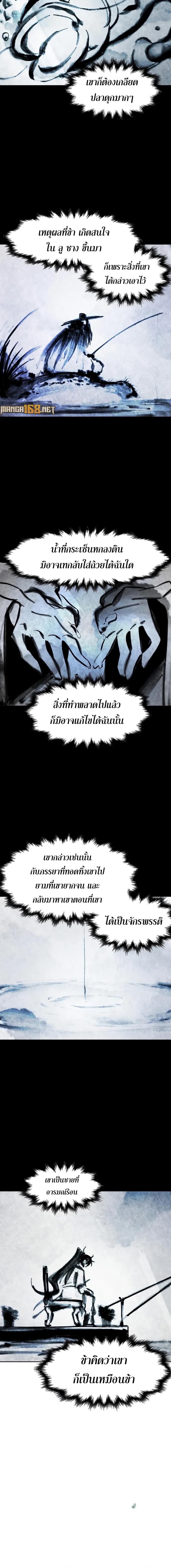 อ่านมังงะ The Return of the Crazy Demon ตอนที่ 104/0_1.jpg