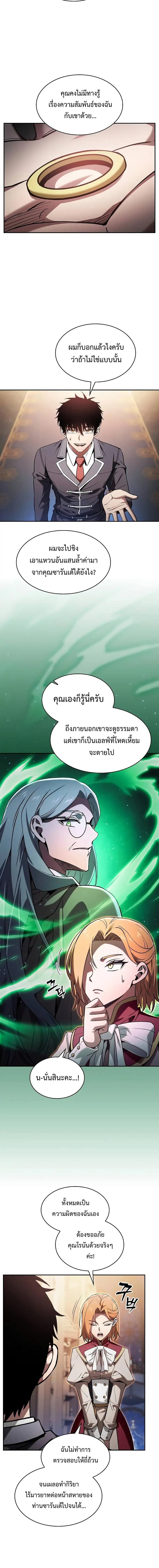 อ่านมังงะ Academy Genius Swordsman ตอนที่ 79/0_1.jpg