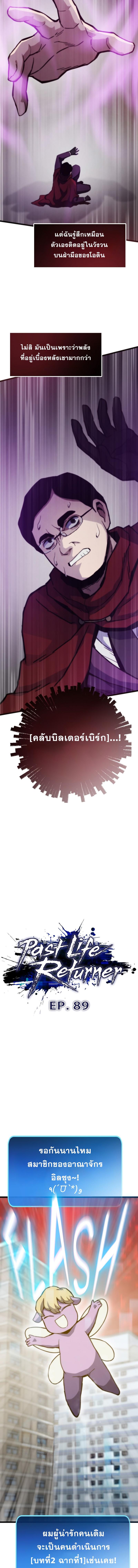 อ่านมังงะ Past Life Returner ตอนที่ 89/0_1.jpg