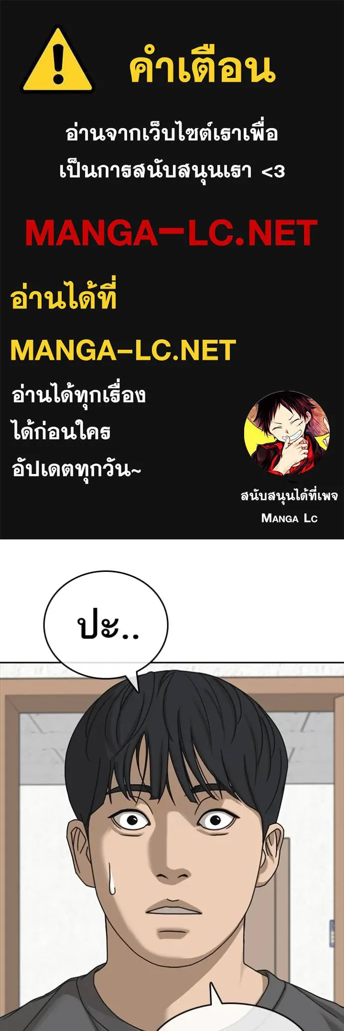 อ่านมังงะ Loser Life 2 ตอนที่ 47/0.jpg