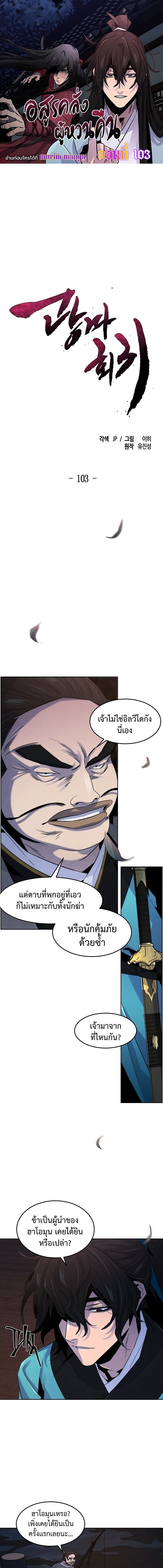 อ่านมังงะ The Return of the Crazy Demon ตอนที่ 103/0.jpg