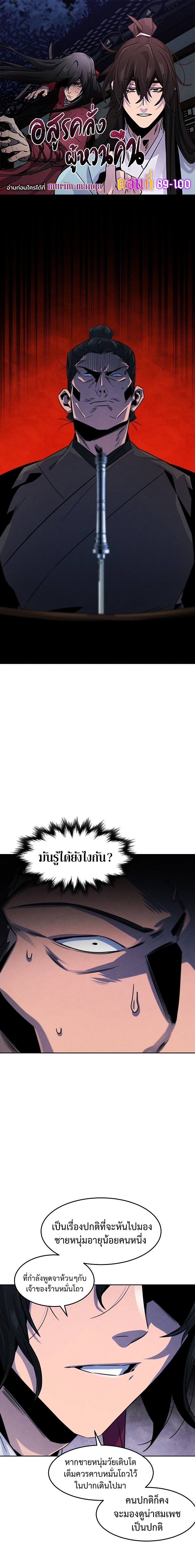 อ่านมังงะ The Return of the Crazy Demon ตอนที่ 94/0.jpg