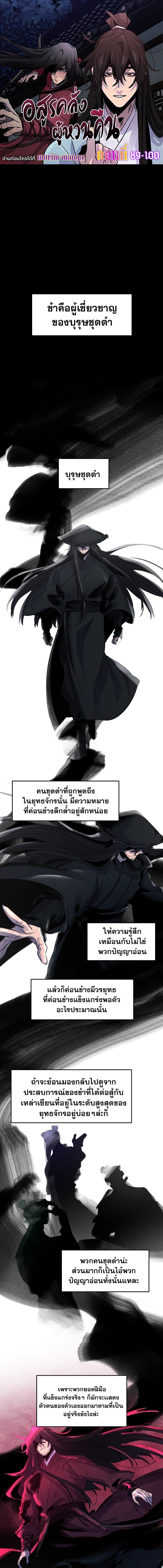 อ่านมังงะ The Return of the Crazy Demon ตอนที่ 97/0.jpg