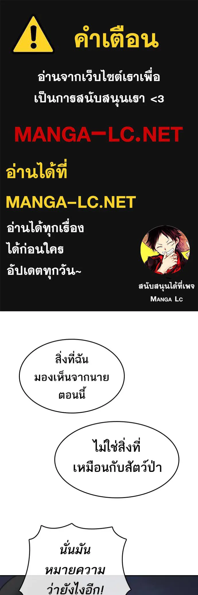 อ่านมังงะ Loser Life 2 ตอนที่ 44/0.jpg