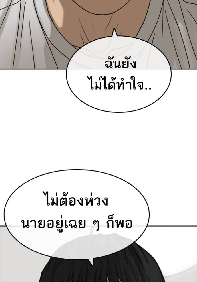 อ่านมังงะ Loser Life 2 ตอนที่ 42/1.jpg