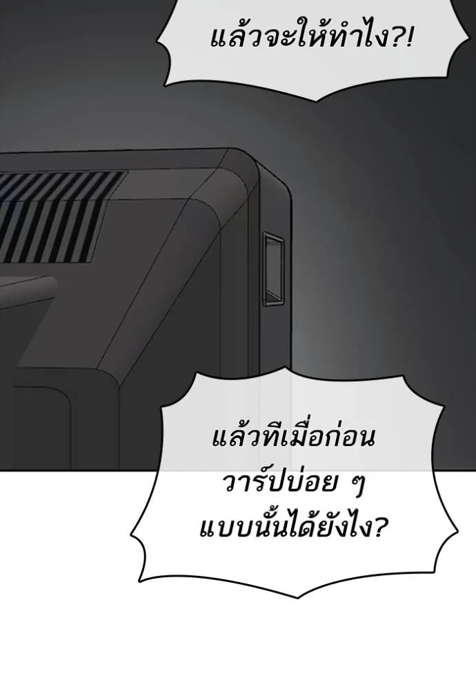 อ่านมังงะ Loser Life 2 ตอนที่ 42/10.jpg