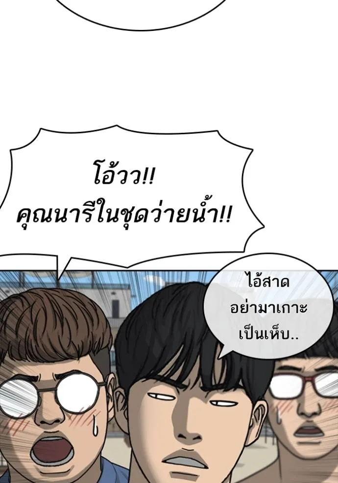 อ่านมังงะ Loser Life 2 ตอนที่ 42/100.jpg