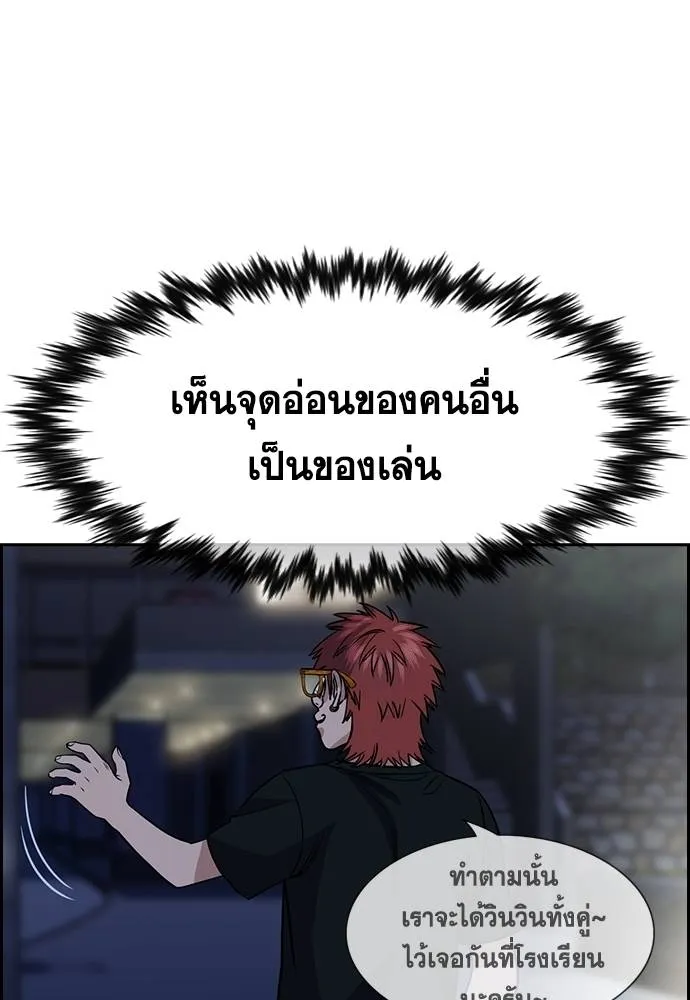 อ่านมังงะ True Education ตอนที่ 168/100.jpg