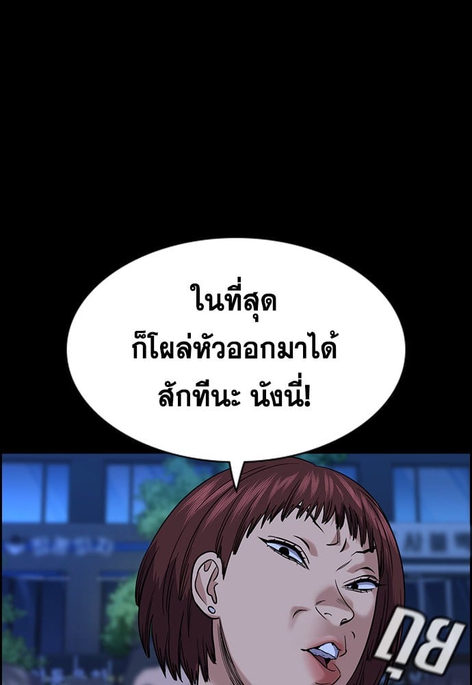 อ่านมังงะ True Education ตอนที่ 149/100.jpg