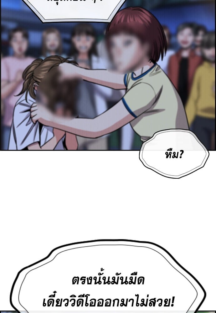 อ่านมังงะ True Education ตอนที่ 148/100.jpg