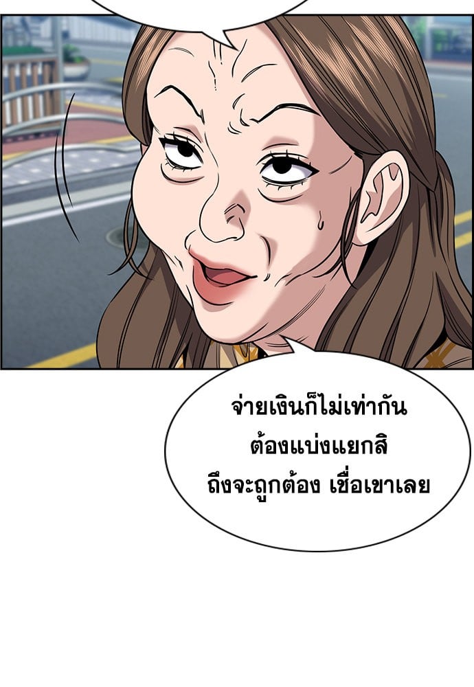 อ่านมังงะ True Education ตอนที่ 159/100.jpg