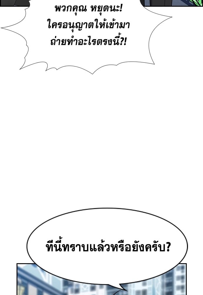 อ่านมังงะ True Education ตอนที่ 160/100.jpg