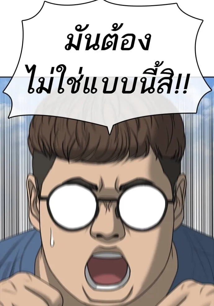 อ่านมังงะ Loser Life 2 ตอนที่ 43/10.jpg