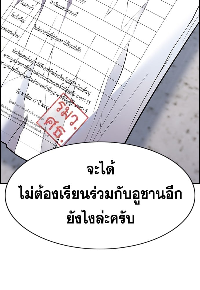 อ่านมังงะ True Education ตอนที่ 158/100.jpg