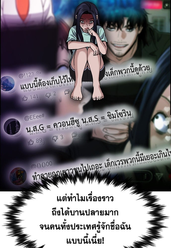 อ่านมังงะ True Education ตอนที่ 151/100.jpg