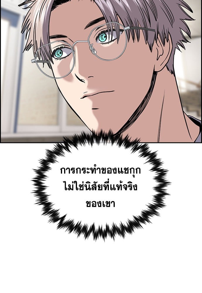 อ่านมังงะ True Education ตอนที่ 157/100.jpg