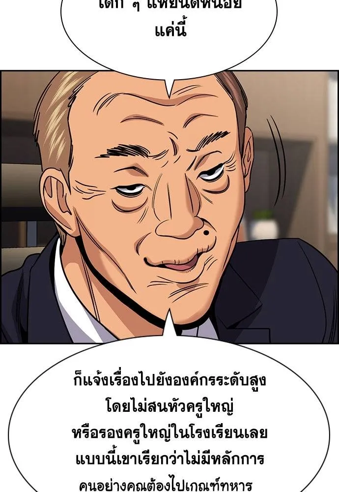 อ่านมังงะ True Education ตอนที่ 167/100.jpg