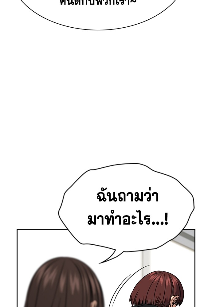 อ่านมังงะ True Education ตอนที่ 150/100.jpg