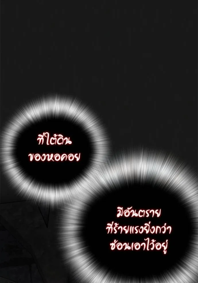 อ่านมังงะ Reality Quest ตอนที่ 138/100.jpg