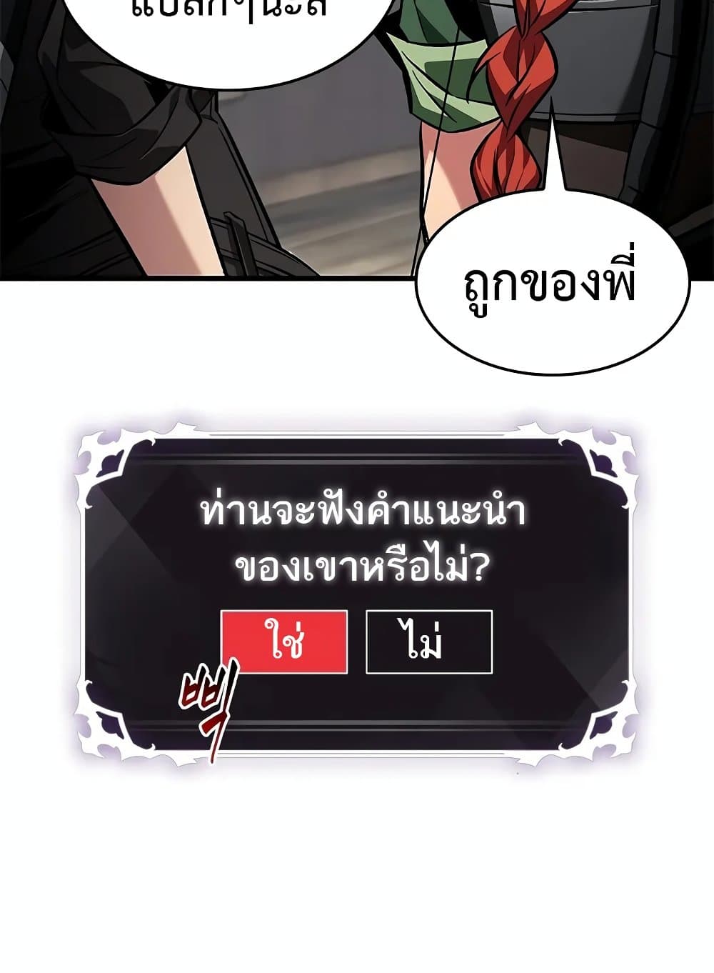 อ่านมังงะ Pick Me Up! ตอนที่ 127/100.jpg