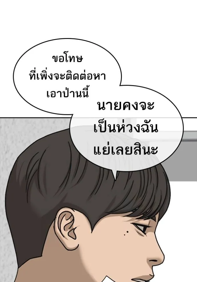 อ่านมังงะ Loser Life 2 ตอนที่ 44/100.jpg