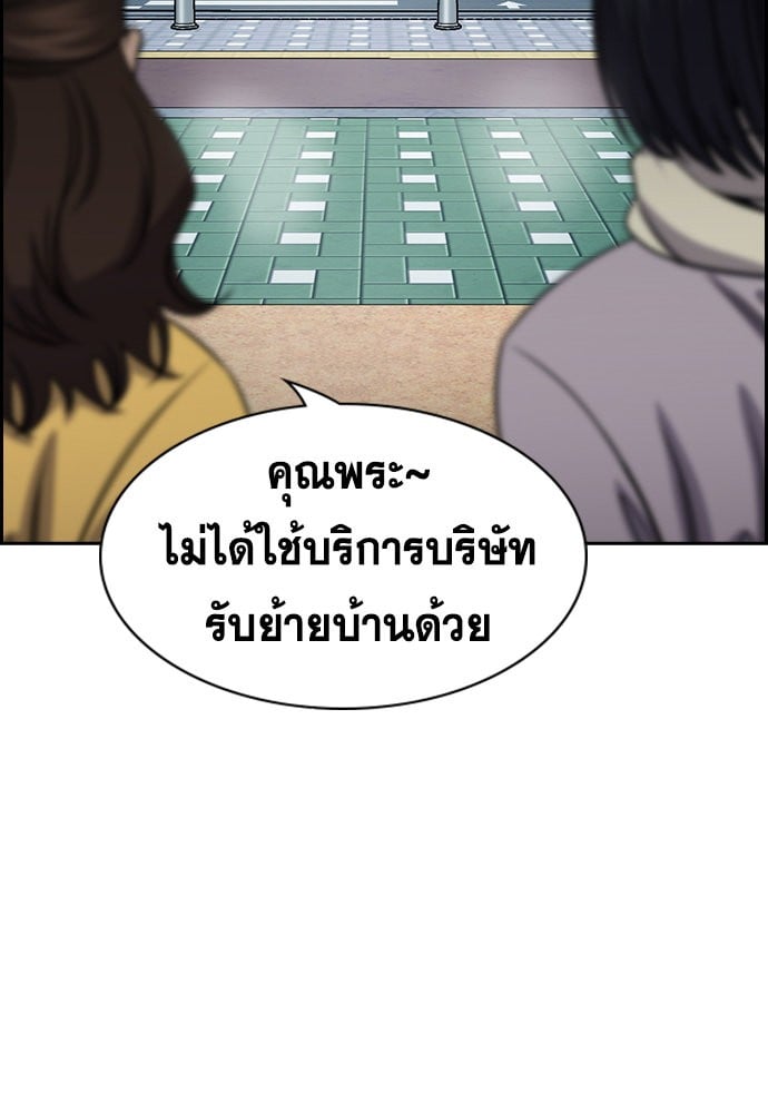 อ่านมังงะ True Education ตอนที่ 162/100.jpg