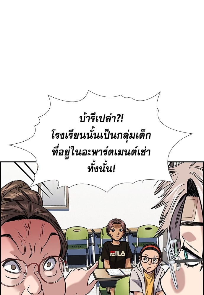 อ่านมังงะ True Education ตอนที่ 158/101.jpg