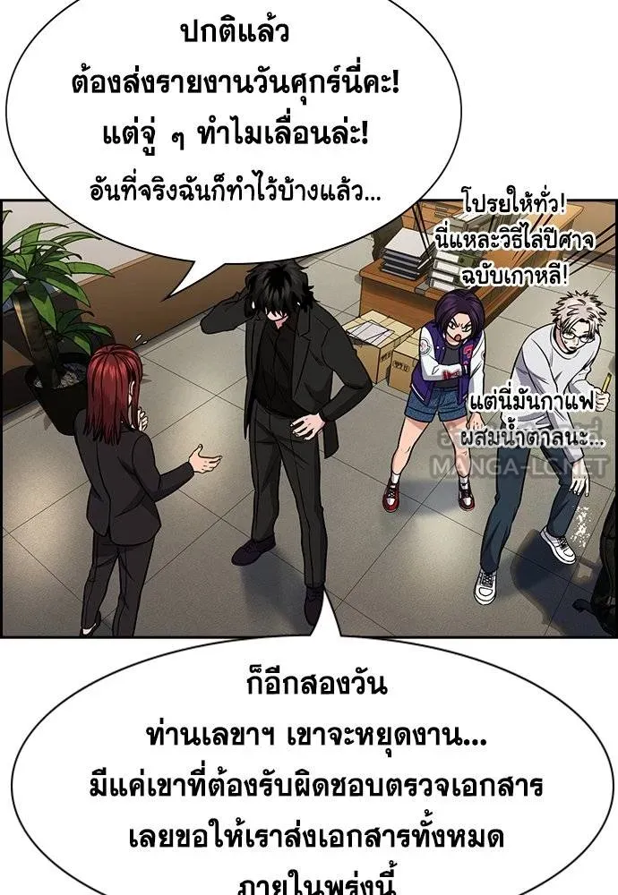 อ่านมังงะ True Education ตอนที่ 169/101.jpg