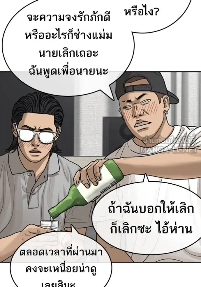 อ่านมังงะ Loser Life 2 ตอนที่ 43/101.jpg