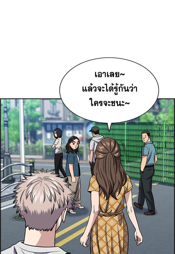 อ่านมังงะ True Education ตอนที่ 159/101.jpg