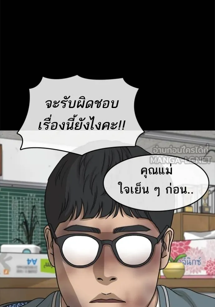 อ่านมังงะ Loser Life 2 ตอนที่ 48/101.jpg