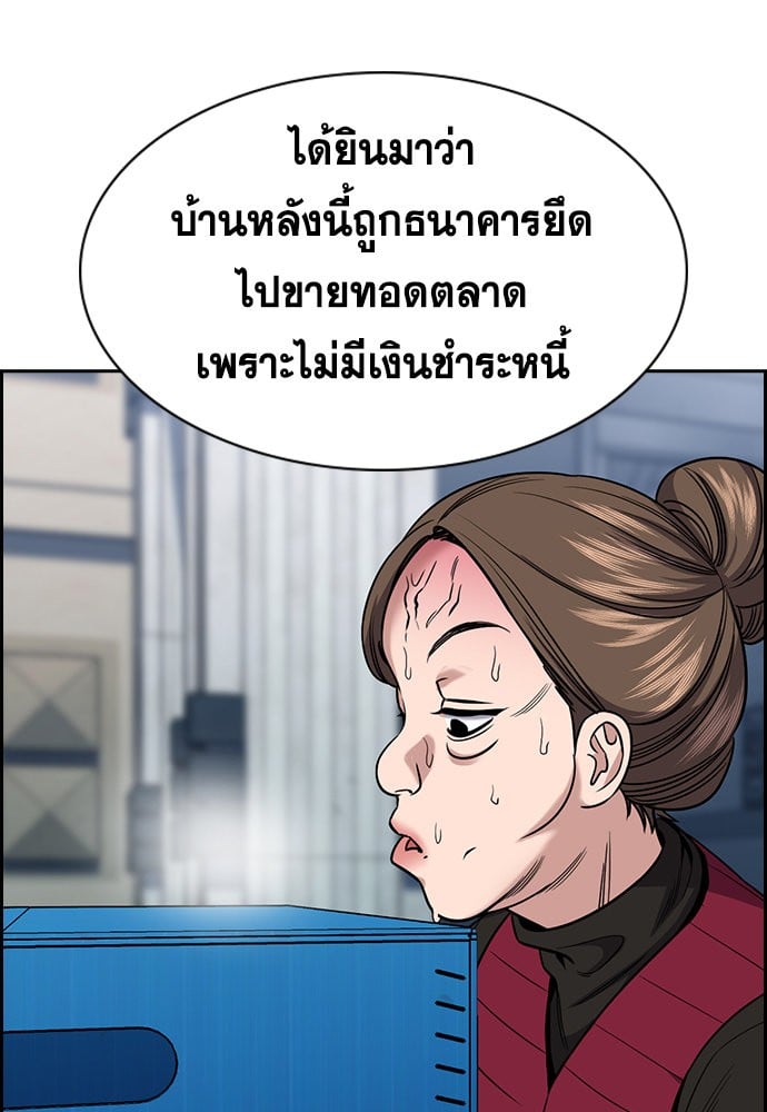 อ่านมังงะ True Education ตอนที่ 162/101.jpg