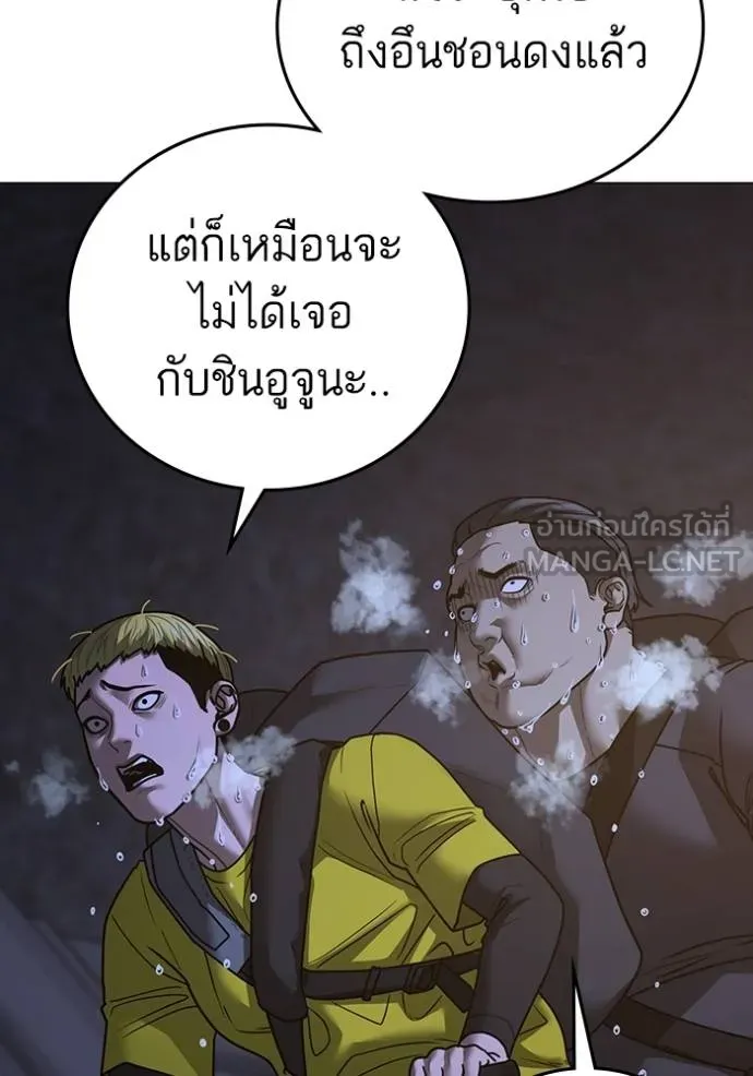 อ่านมังงะ Reality Quest ตอนที่ 139/101.jpg