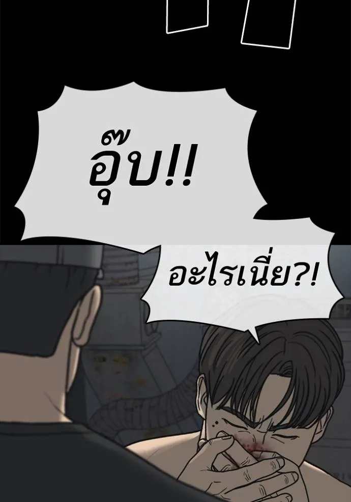 อ่านมังงะ Loser Life 2 ตอนที่ 45/10.jpg