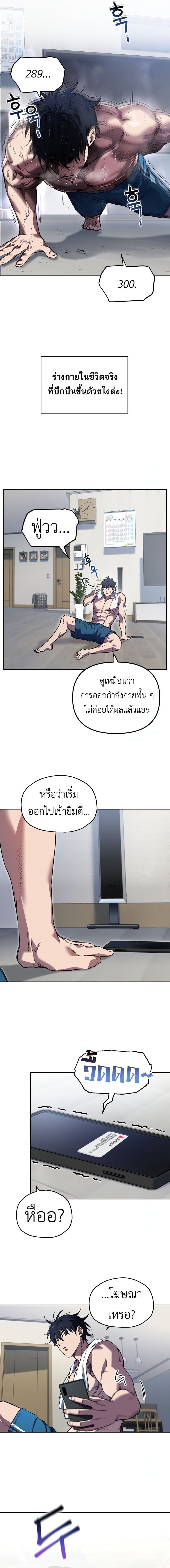 อ่านมังงะ Solo Resurrection ตอนที่ 6/10.jpg