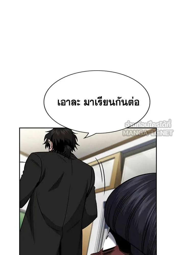 อ่านมังงะ True Education ตอนที่ 171/101.jpg