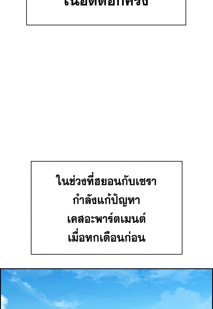 อ่านมังงะ True Education ตอนที่ 163/101.jpg