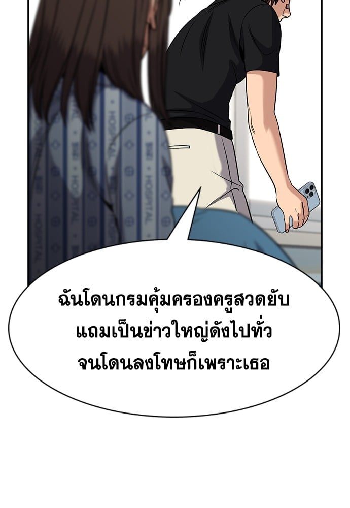 อ่านมังงะ True Education ตอนที่ 150/101.jpg