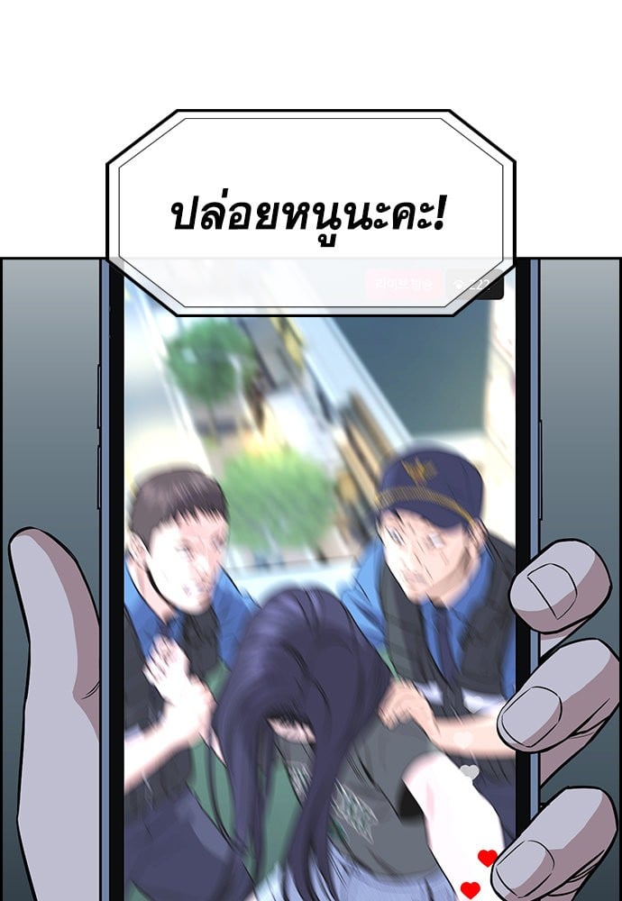 อ่านมังงะ True Education ตอนที่ 153/10.jpg