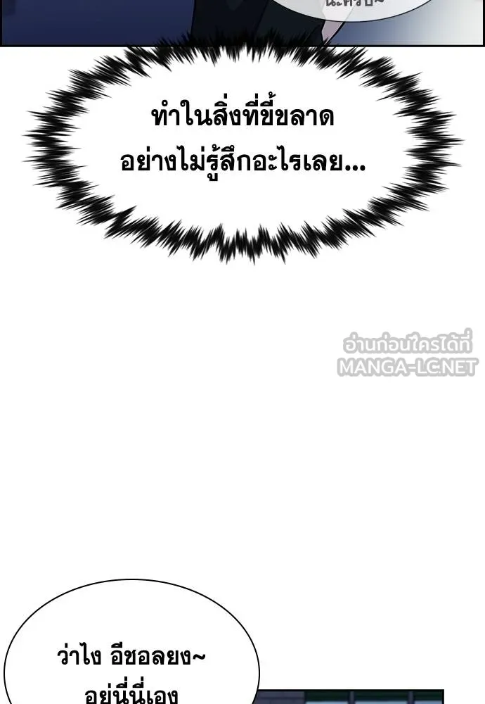 อ่านมังงะ True Education ตอนที่ 168/101.jpg